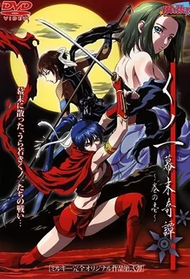 Kunoichi Bakumatsu Kitan 1 cover art