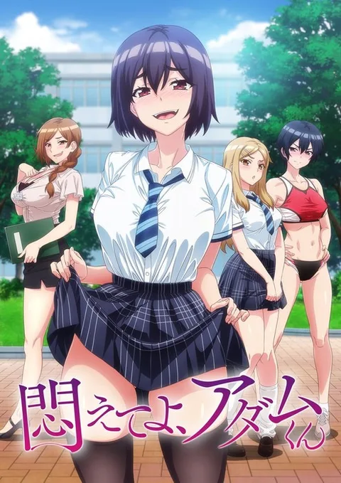 Modaete yo, Adam-kun 2 cover art