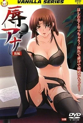 Jokuana 2 cover art