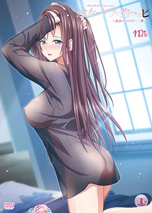 Kanojo ga Yatsu ni Dakareta Hi 4 cover art