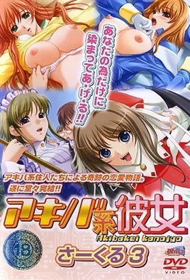 Akiba-kei Kanojo 3 cover art