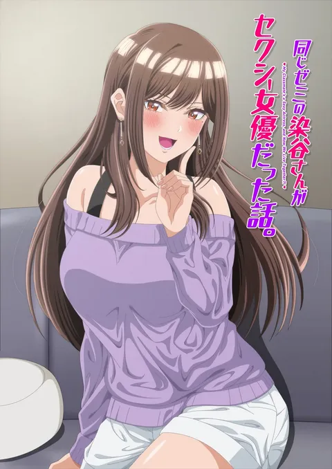 Onaji Zemi no Someya-san ga Sexy Joyuu Datta Hanashi 2 cover art