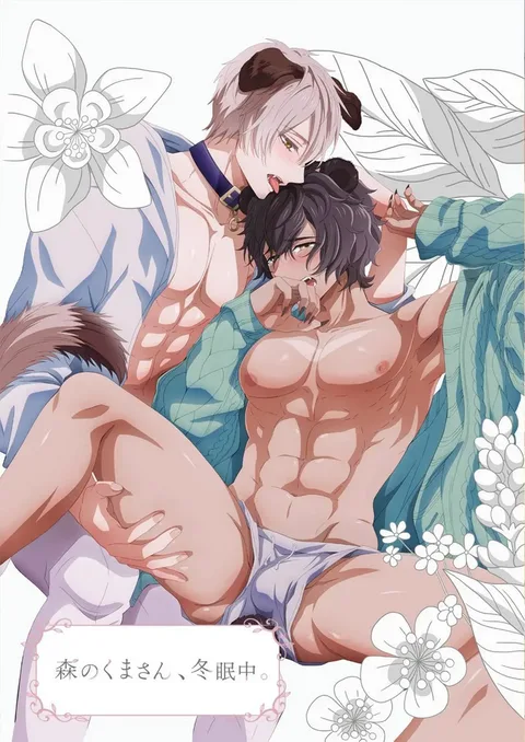 Mori no Kuma-san, Toumin-chuu 6 cover art