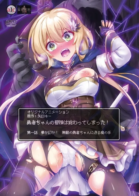 Yuusha-chan no Bouken wa Owatte Shimatta! 1 cover art