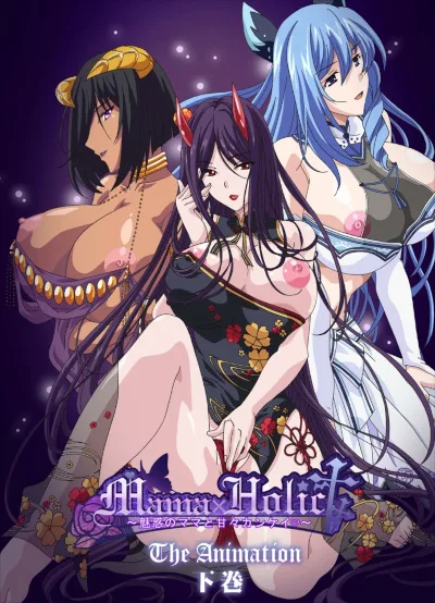 Mama x Holic: Miwaku no Mama to Amaama Kankei 2 cover art