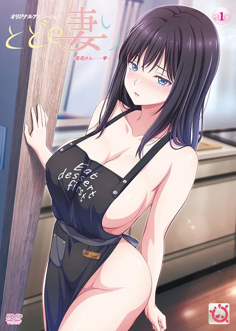 Todo no Tsumari cover art
