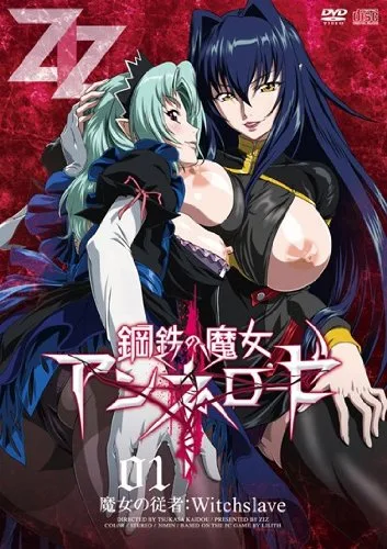 Koutetsu no Majo Annerose 1 cover art